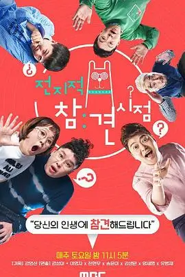 综艺幕后拍摄花絮资讯配图